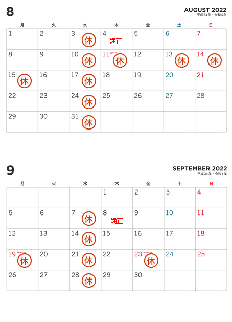 kita_cal202208-09.jpg