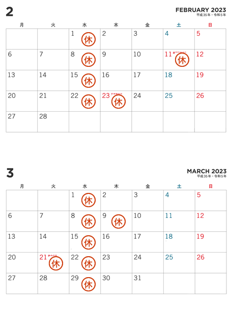 kita_cal202302-03.jpg