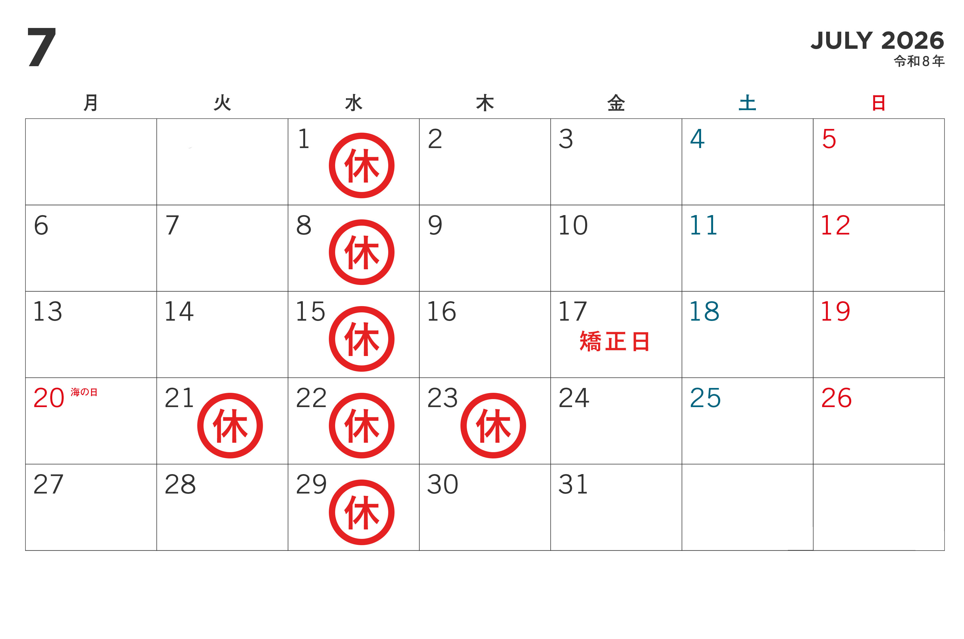 kita_cal202607.jpg